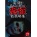  хроника!!.... был ... сотрудничество изображение 27 [DVD]