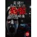  хроника!!.... был ... сотрудничество изображение 28 [DVD]