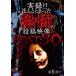  хроника!!.... был ... сотрудничество изображение BEST no. 5.[DVD]