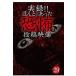  хроника!!.... был ... сотрудничество изображение 29 [DVD]
