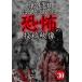  хроника!!.... был ... сотрудничество изображение 30 [DVD]