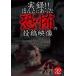  хроника!!.... был ... сотрудничество изображение 32 [DVD]