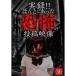  хроника!!.... был ... сотрудничество изображение 36 [DVD]
