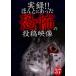  хроника!!.... был ... сотрудничество изображение 37 [DVD]