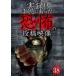  хроника!!.... был ... сотрудничество изображение 38 [DVD]