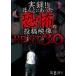  хроника!!.... был ... сотрудничество изображение BEST 30 no. 8.[DVD]