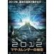 2012maya* календарь. секрет [DVD]