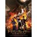  Dragon * потертость year легенда. . человек pala DIN [DVD]