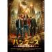  Hunter z Северная Европа легенда. .....! [DVD]