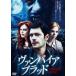 вампир *b Lad [DVD]
