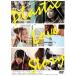 Plastic Love Story [DVD]