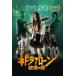  Kido laa заем поломка .. .[DVD]