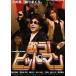  петь Hitman! [DVD]