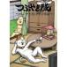 tsu....~.... продолжать .3 произведение глаз ~ [DVD]