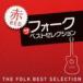 ( сборник ) The вилка лучший selection красный [CD]