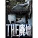 THE негодный .[DVD]