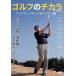  Golf. chikalaVol.2 Fairway Wood & железный сборник - точный person направление ... растояние . моно . делать - Нагай ... новейший Golf теория [DVD]