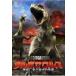 tarubosaurus ультра .! исторический максимальный. динозавр [DVD]