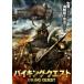 bai King * Quest [DVD]