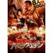  атомный *eten[DVD]