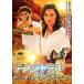  электромагнитный .las*to отдых ~. трещина ...~ [DVD]