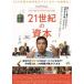 21 век. .книга@[DVD]