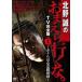  север ... .... line ..TV совершенно версия Vol.1 ~bok.. сердце ....~ [DVD]