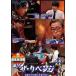  маджонг сильнейший битва 2021 #15 The *li Ben ji сверху шт [DVD]