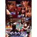 маджонг сильнейший битва 2021 #15 The *li Ben ji средний шт [DVD]