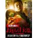  север ... .... line ... все еще .. хочет!. столица Kyoto SP [DVD]