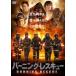  балка человек g* Rescue [DVD]