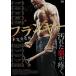  Franky не совершенно мужчина [DVD]