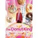  пончики King [DVD]