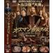 ޥ˾Υϥ 1 DVD-SET 3 [DVD]