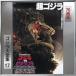 su.......( музыка ) / Godzilla большой полное собрание сочинений li тормозные колодки серии :: Godzilla VS Biolante оригинал * саундтрек |70 anniversary commemoration li тормозные колодки (SHM-CD) [CD]