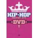 watsu* выше hip-hop * серый тест *hitsuDVD 5 [DVD]