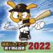 ҥåȡɡ / 䥸㥤 ̱ 2022 [CD]