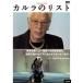 karula. список [DVD]