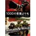 1000. слова ... сообщение фотография дом jib*ko- Len [DVD]
