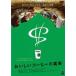 o... кофе. подлинный реальный [DVD]