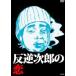 . обратный следующий .. .[DVD]