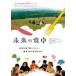  будущее. обеденный стол [DVD]