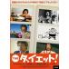 THE диета! [DVD]