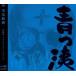 . форма .| реальный . видеозапись ~ синий ..[DVD]