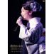 . запад . клетка |30 anniversary commemoration li носорог taru~ способ .. Kiyoshi .... Mai . клетка .~ [DVD]