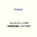 Perfume / поли gon wave EP( первый раз ограничение запись B|CD+DVD) [CD]