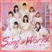 Υեꥢ / Sing a Worldߤ줿ˡס [CD]