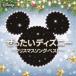 .. хочет Disney ~ Рождество song* лучший ~ [CD]