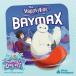  Tokyo Disney Land / [ Bay Max. happy ride ] специальный VERSION [CD]