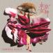 TANAKA ALICE / Tokyo женщина бог [CD]